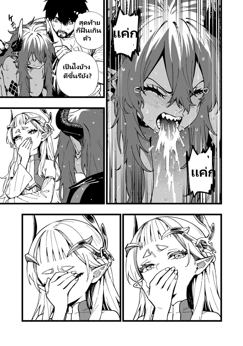 Senki Survival Saga: Isekai no Unmei o Kaketa Mujintou Fujun Iseikouyuu page 8