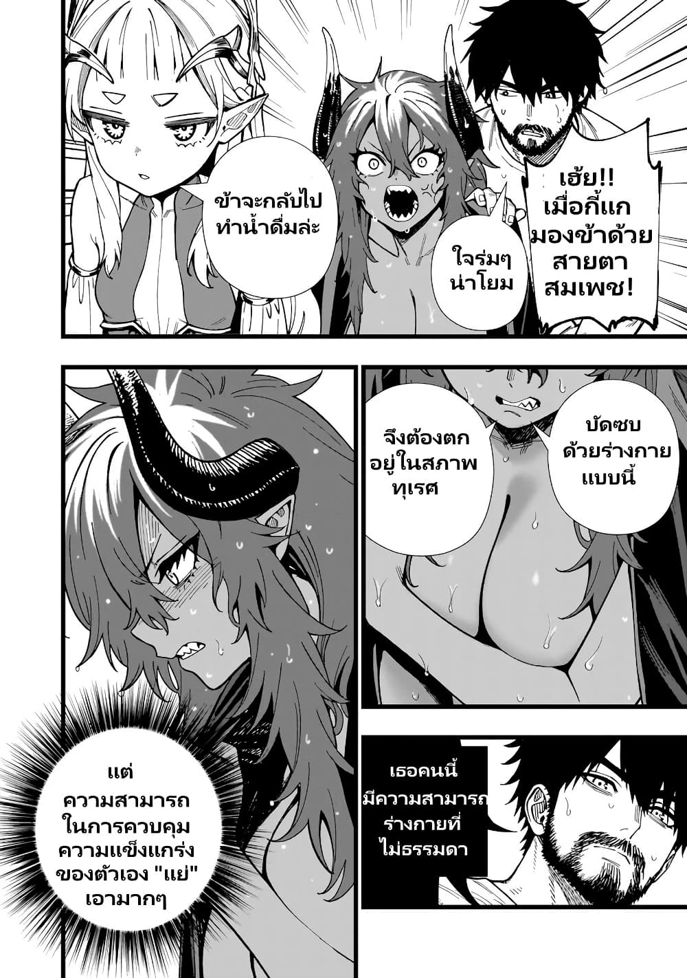 Senki Survival Saga: Isekai no Unmei o Kaketa Mujintou Fujun Iseikouyuu page 9