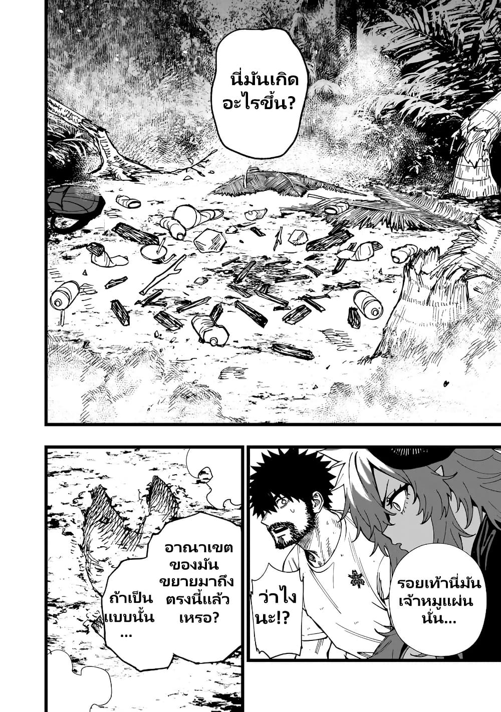 Senki Survival Saga: Isekai no Unmei o Kaketa Mujintou Fujun Iseikouyuu page 11