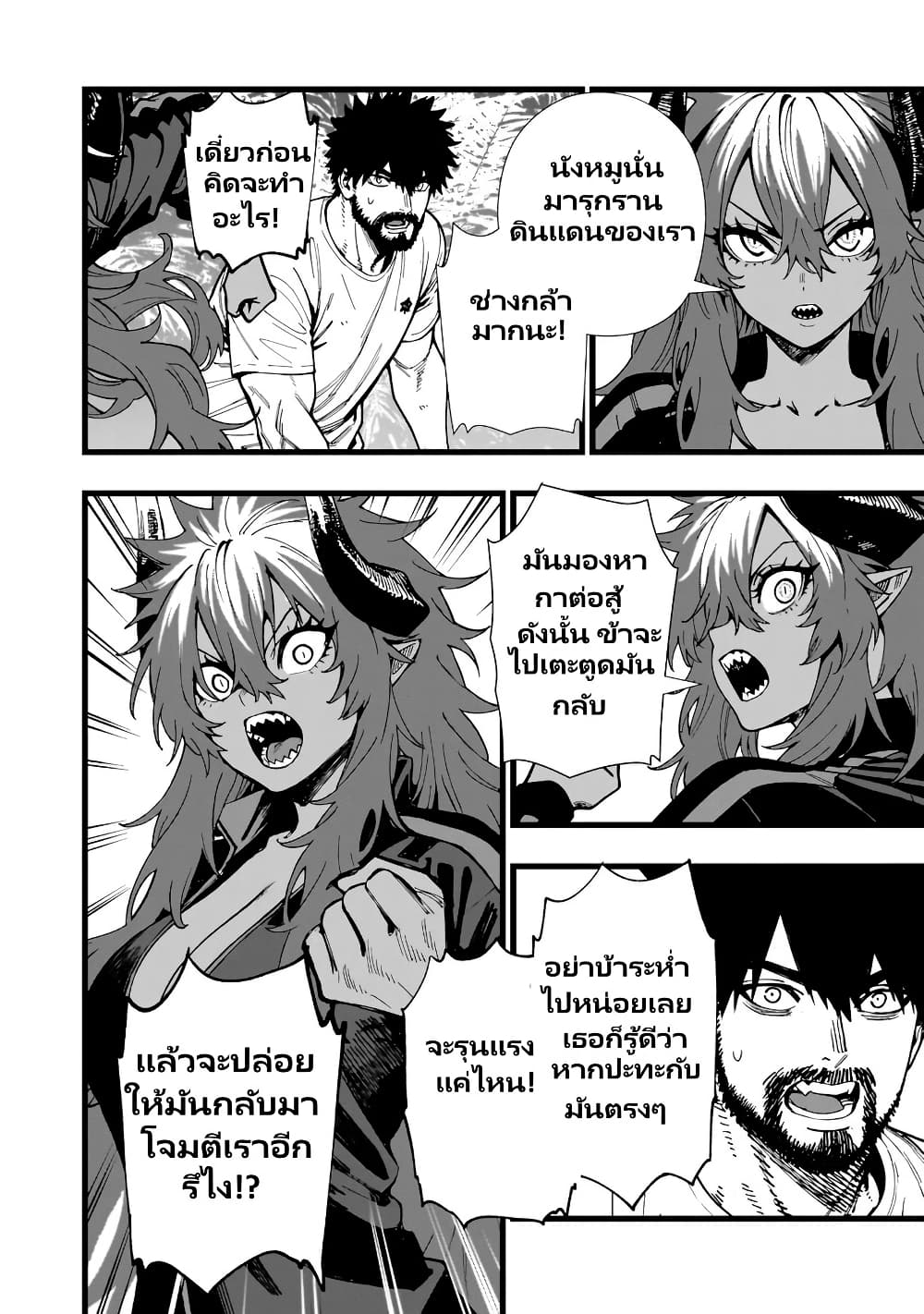 Senki Survival Saga: Isekai no Unmei o Kaketa Mujintou Fujun Iseikouyuu page 13