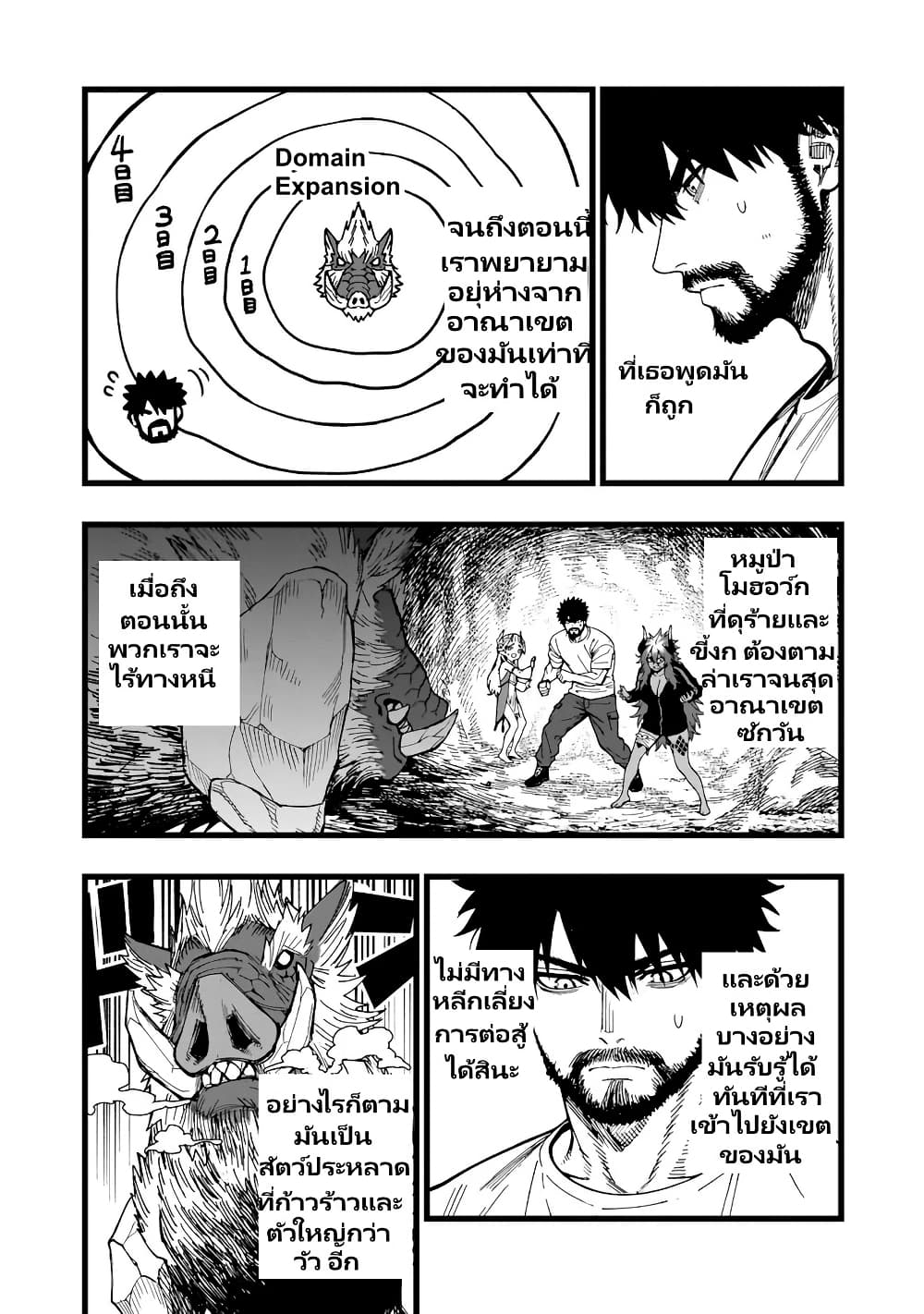 Senki Survival Saga: Isekai no Unmei o Kaketa Mujintou Fujun Iseikouyuu page 14