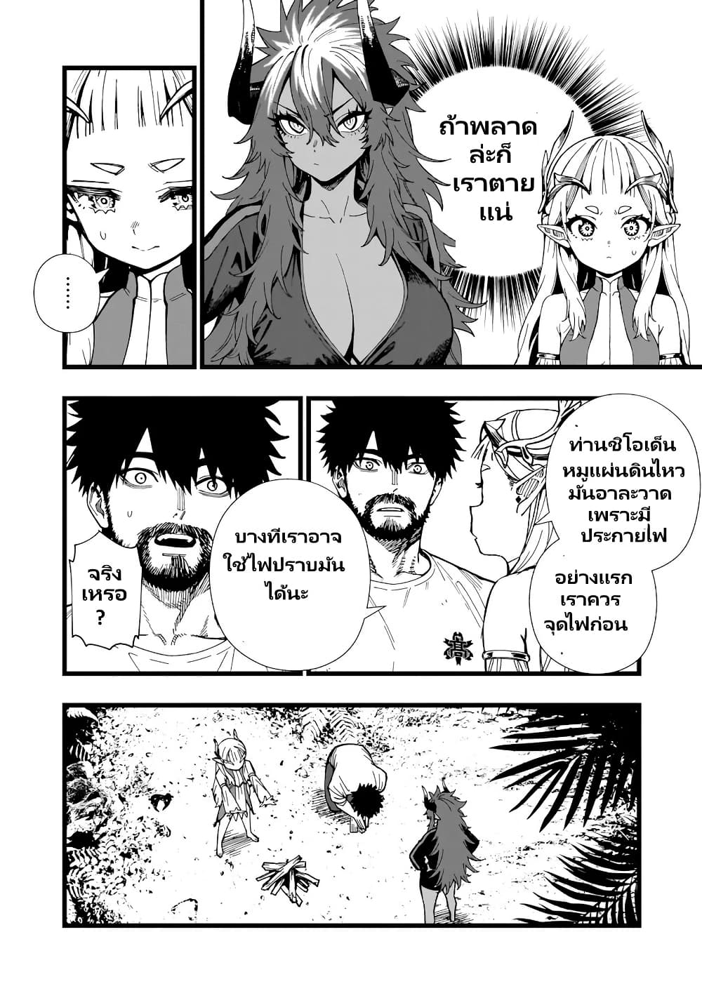 Senki Survival Saga: Isekai no Unmei o Kaketa Mujintou Fujun Iseikouyuu page 15