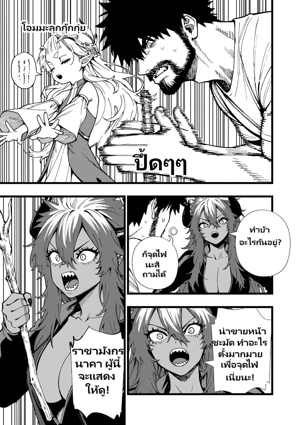 Senki Survival Saga: Isekai no Unmei o Kaketa Mujintou Fujun Iseikouyuu page 16