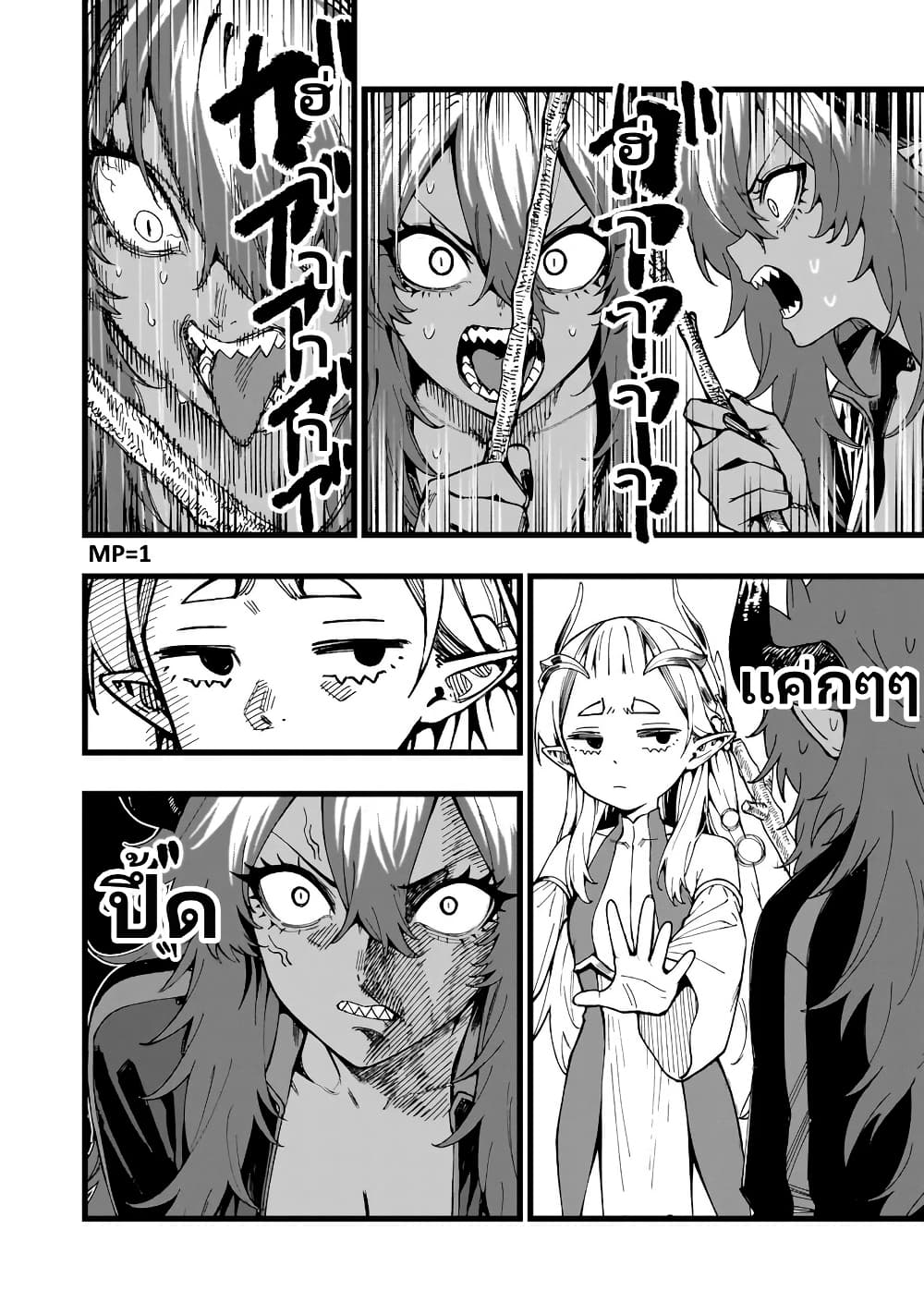 Senki Survival Saga: Isekai no Unmei o Kaketa Mujintou Fujun Iseikouyuu page 17