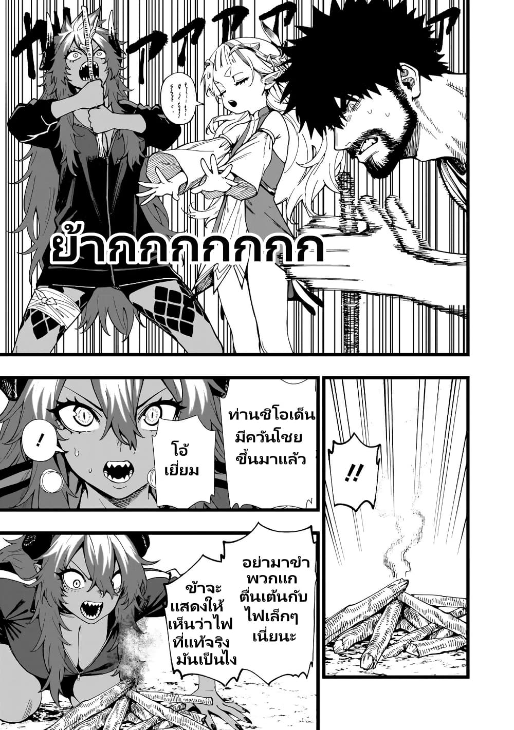 Senki Survival Saga: Isekai no Unmei o Kaketa Mujintou Fujun Iseikouyuu page 18