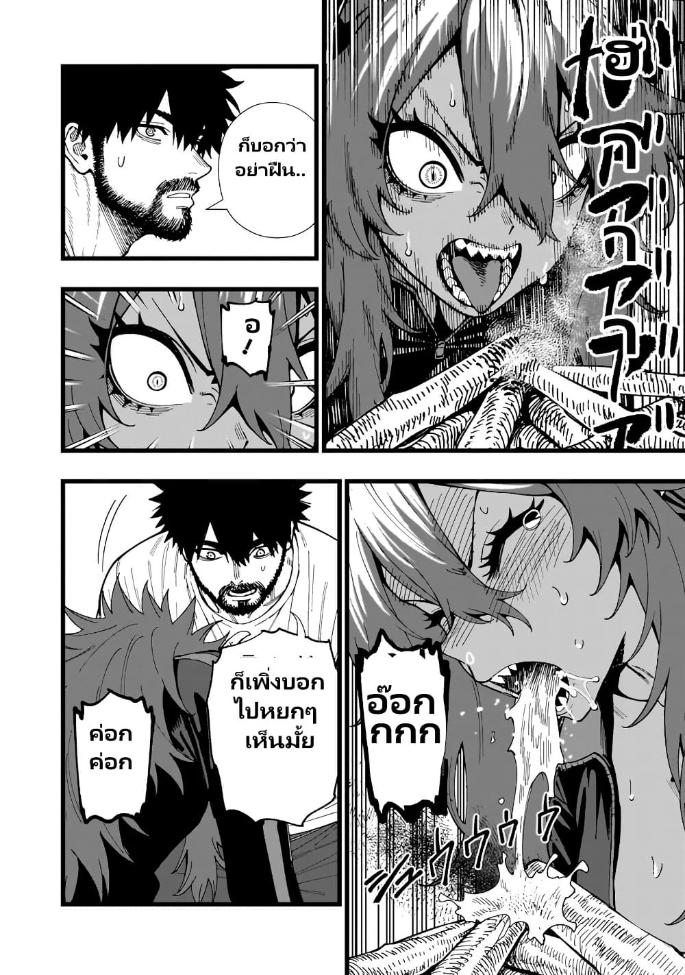 Senki Survival Saga: Isekai no Unmei o Kaketa Mujintou Fujun Iseikouyuu page 19