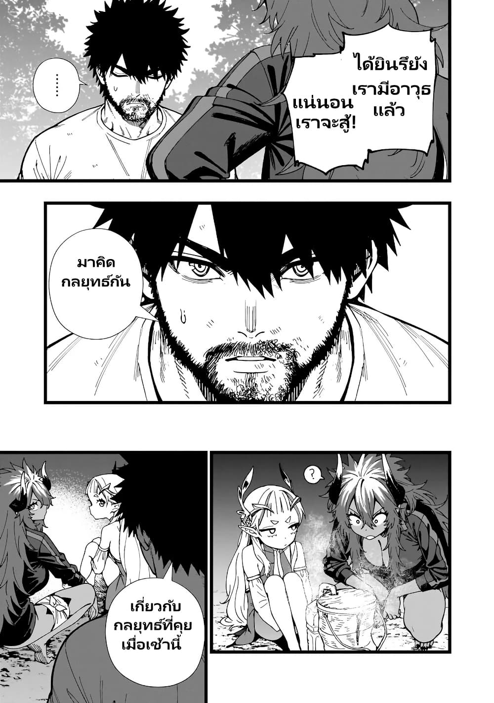 Senki Survival Saga: Isekai no Unmei o Kaketa Mujintou Fujun Iseikouyuu page 24