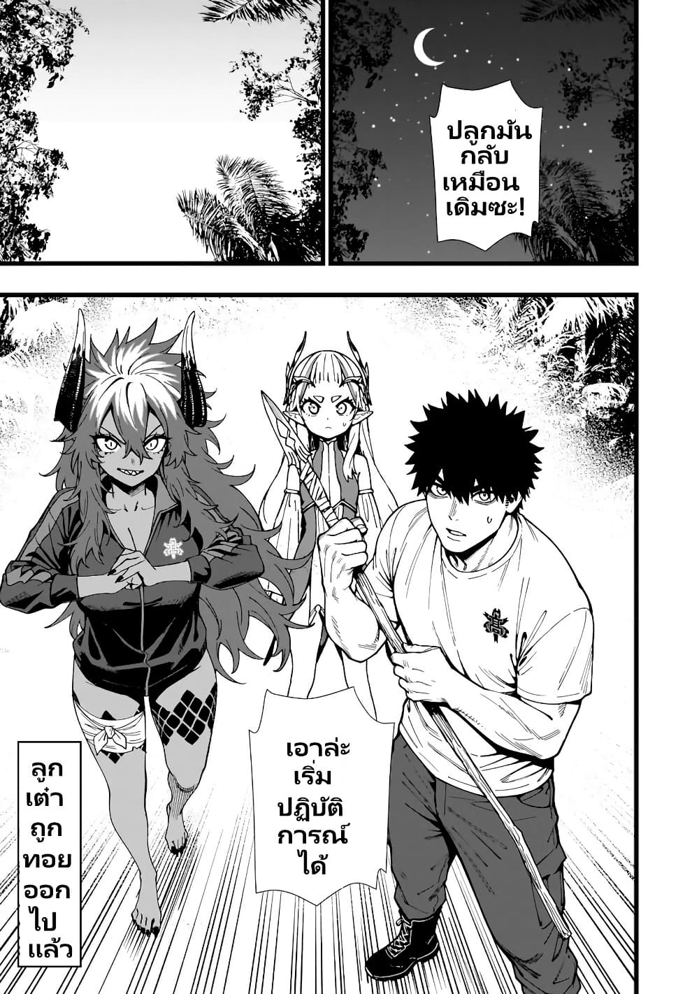 Senki Survival Saga: Isekai no Unmei o Kaketa Mujintou Fujun Iseikouyuu page 26