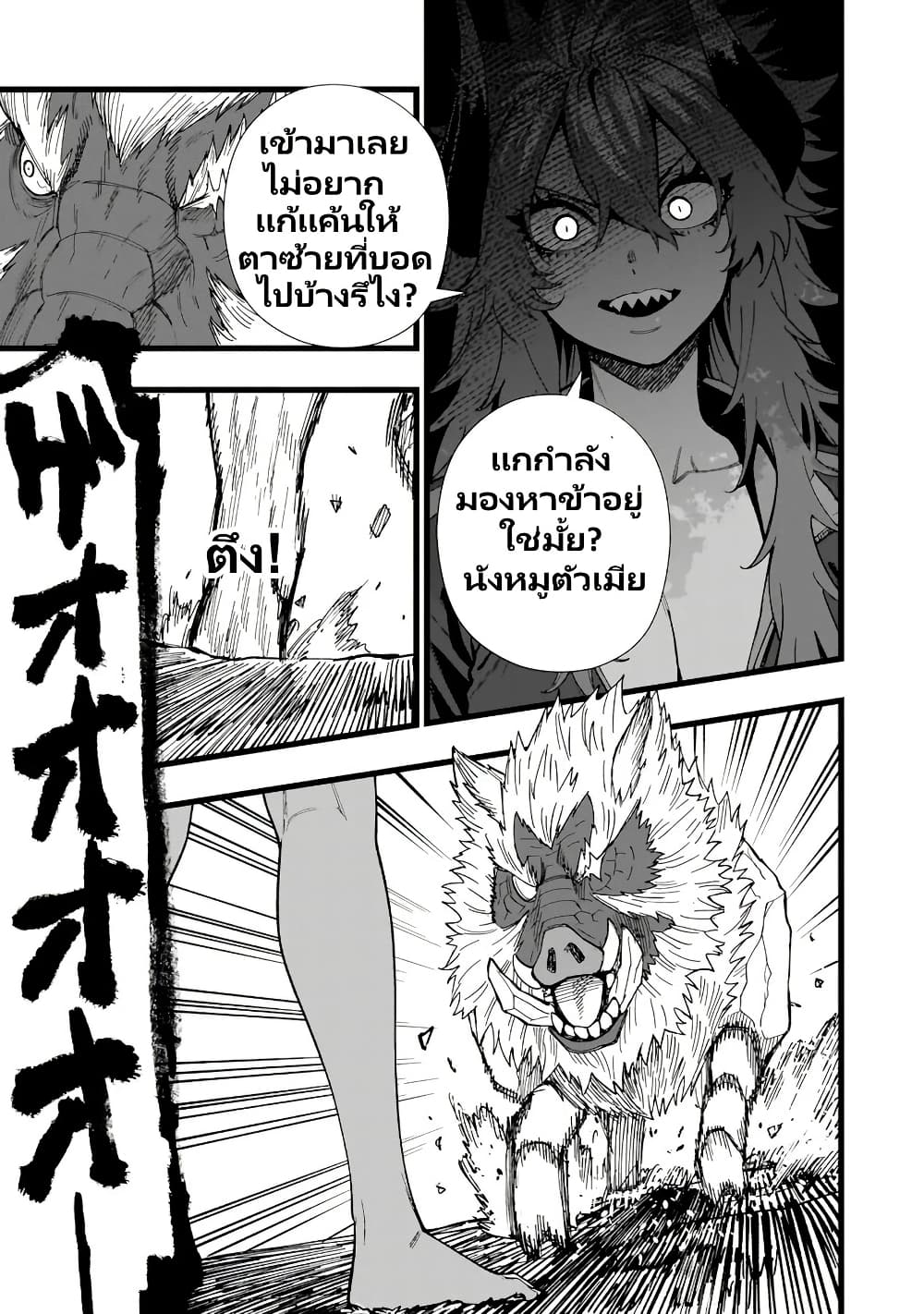 Senki Survival Saga: Isekai no Unmei o Kaketa Mujintou Fujun Iseikouyuu page 4