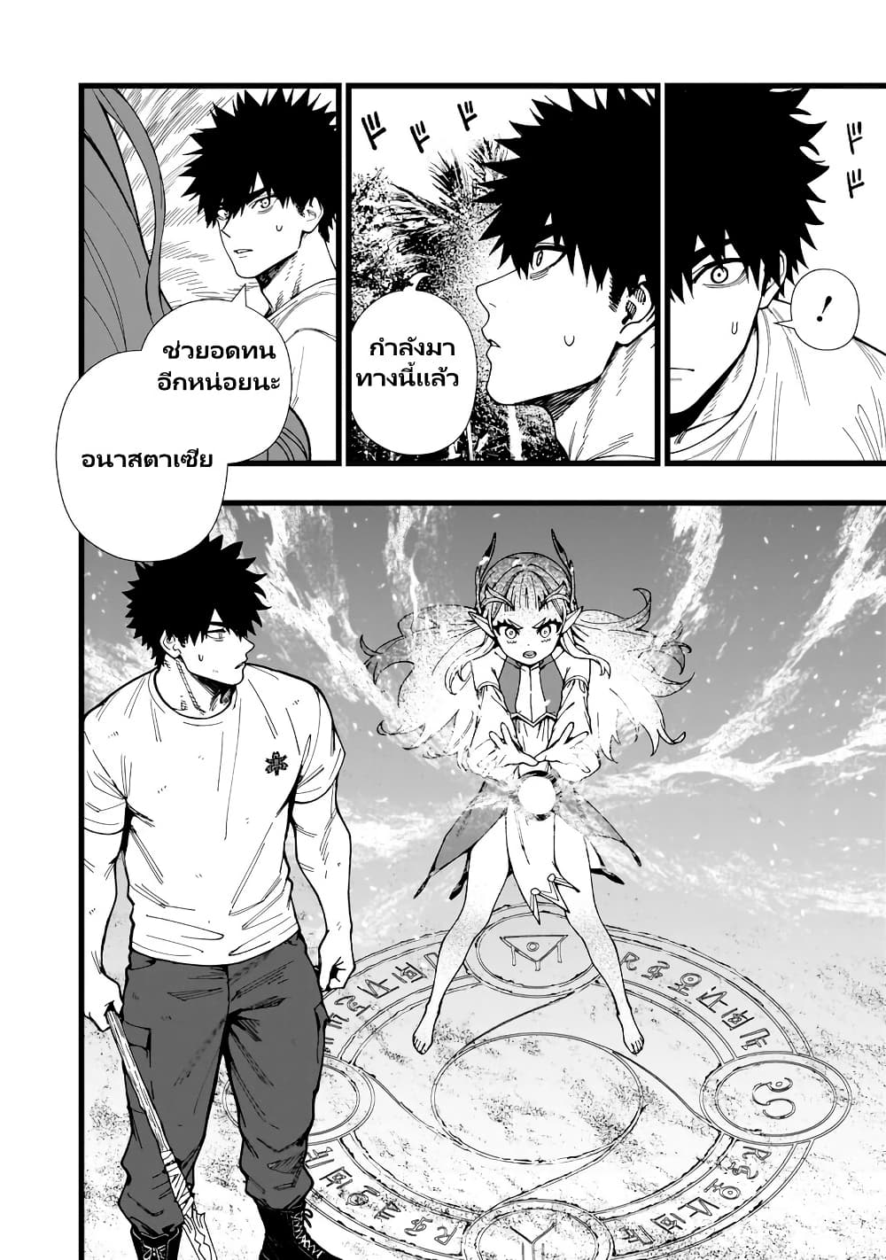 Senki Survival Saga: Isekai no Unmei o Kaketa Mujintou Fujun Iseikouyuu page 5