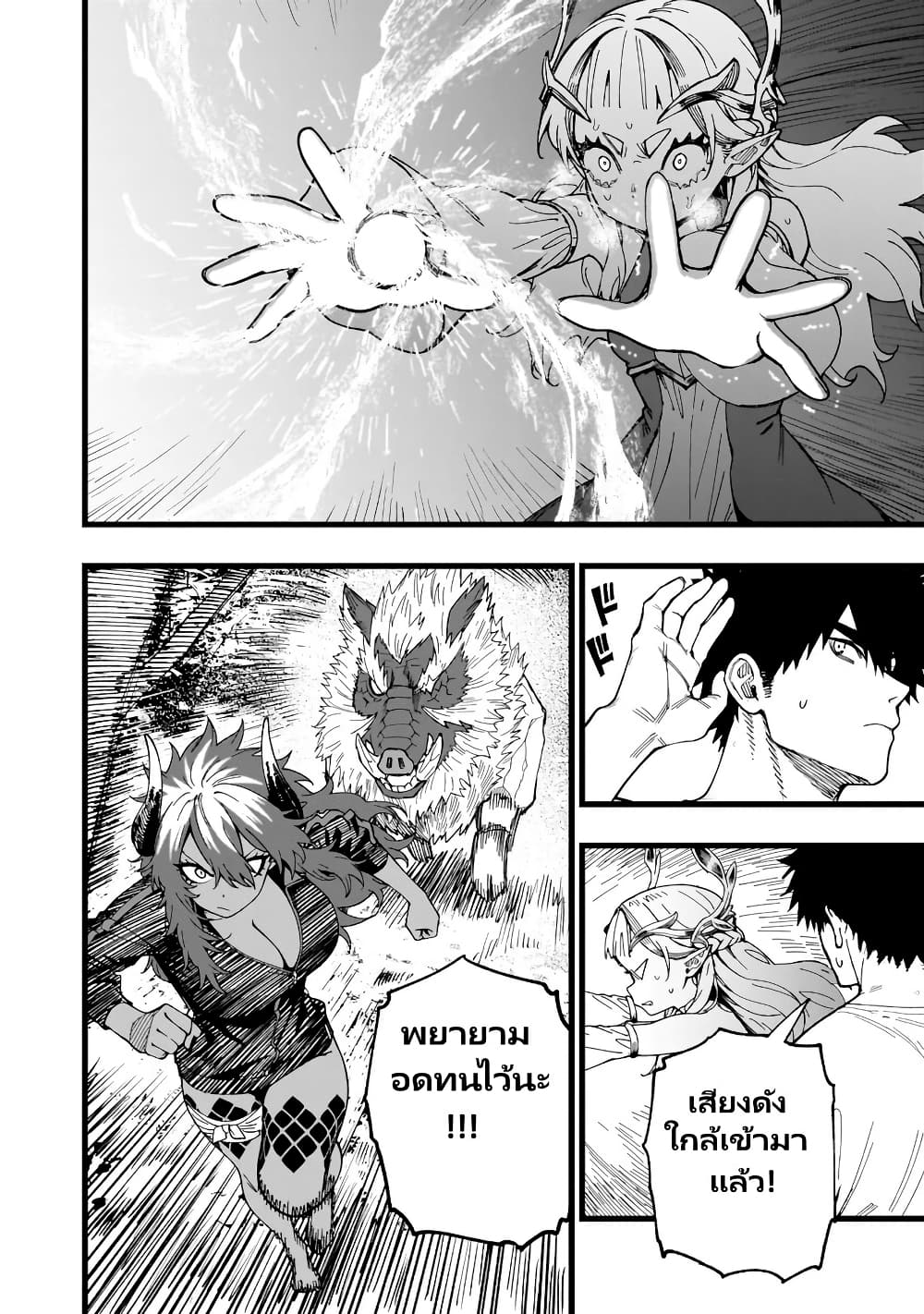Senki Survival Saga: Isekai no Unmei o Kaketa Mujintou Fujun Iseikouyuu page 11