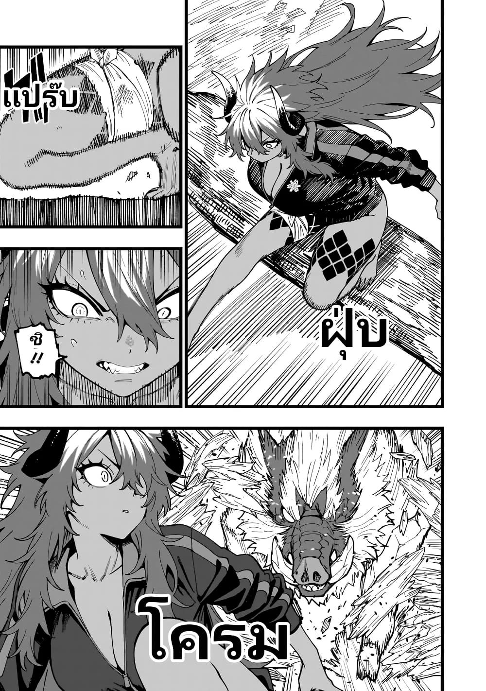 Senki Survival Saga: Isekai no Unmei o Kaketa Mujintou Fujun Iseikouyuu page 12