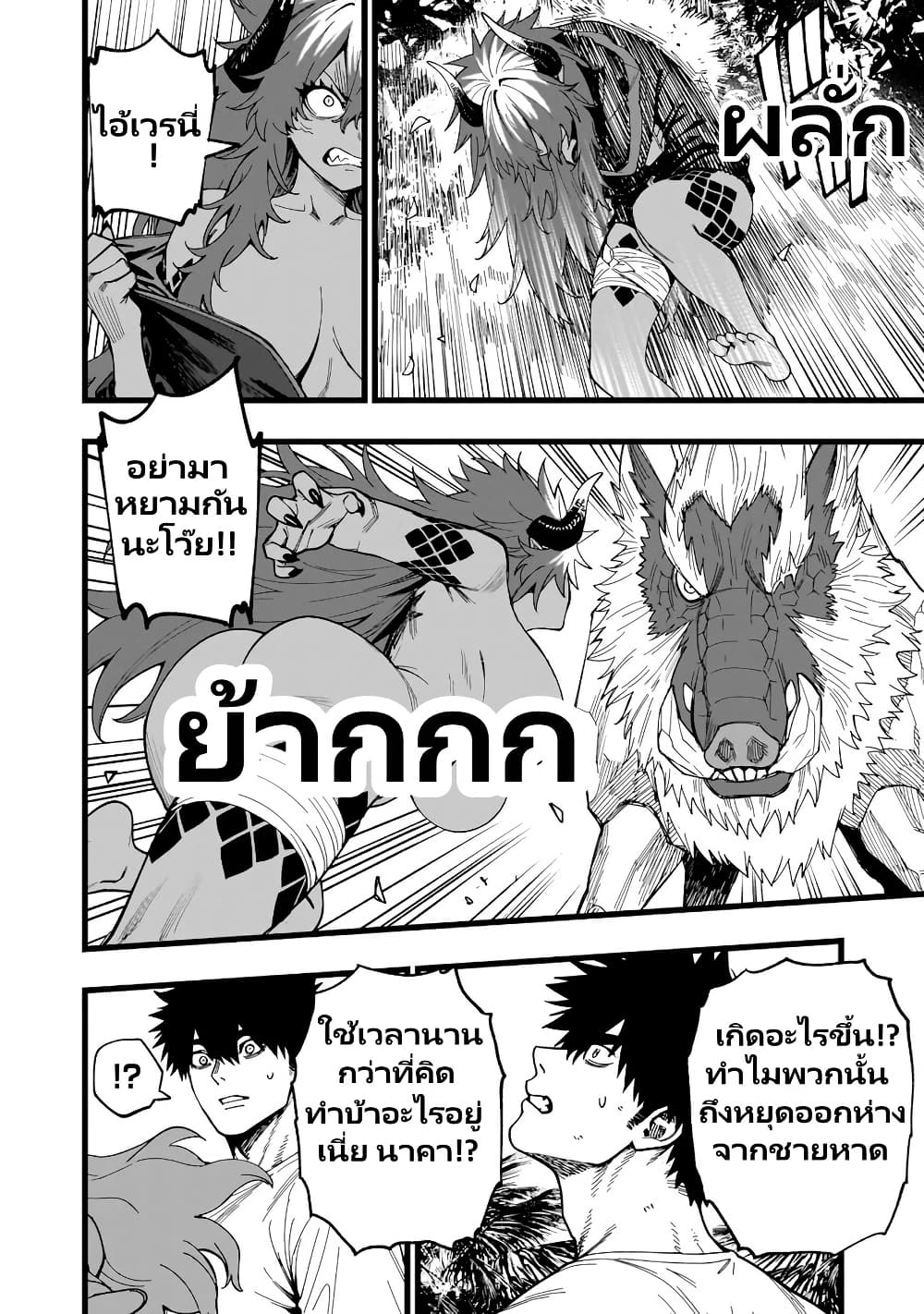 Senki Survival Saga: Isekai no Unmei o Kaketa Mujintou Fujun Iseikouyuu page 13