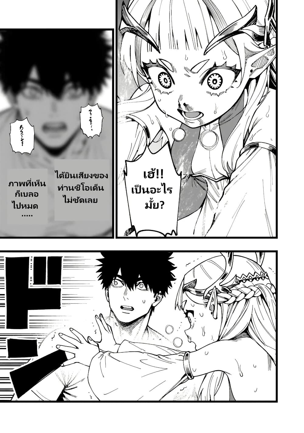 Senki Survival Saga: Isekai no Unmei o Kaketa Mujintou Fujun Iseikouyuu page 14