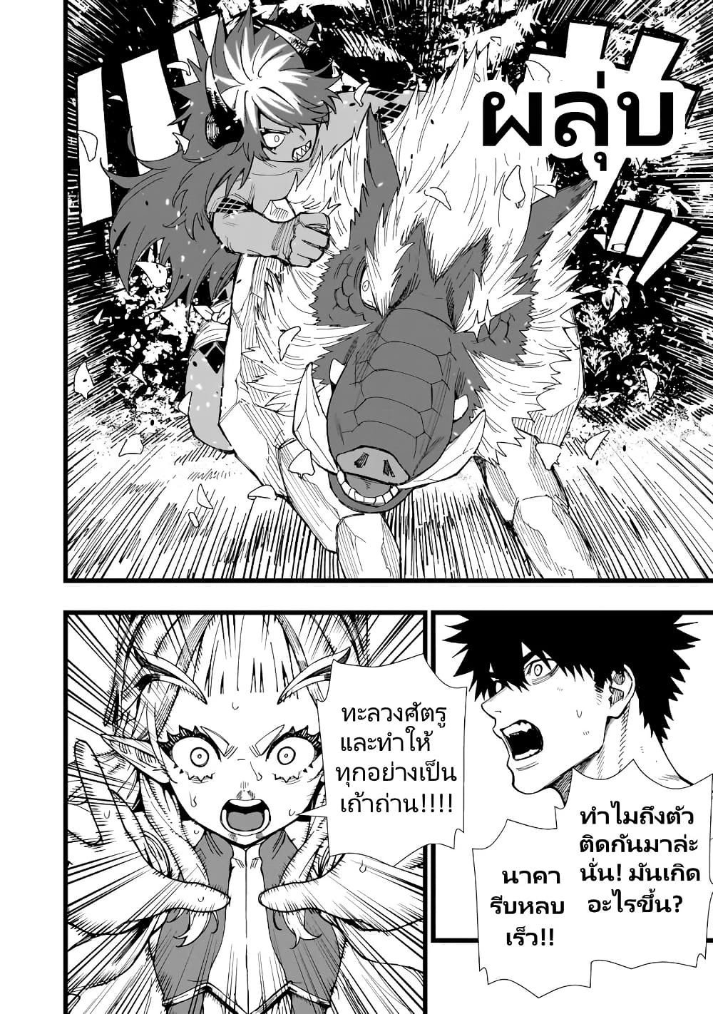 Senki Survival Saga: Isekai no Unmei o Kaketa Mujintou Fujun Iseikouyuu page 15