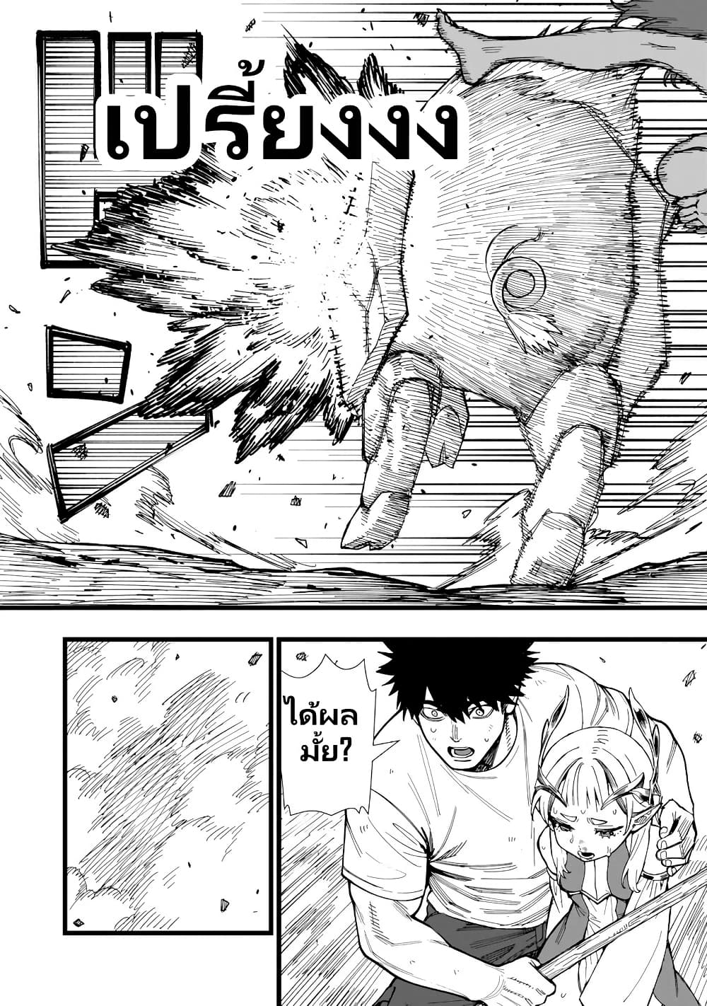 Senki Survival Saga: Isekai no Unmei o Kaketa Mujintou Fujun Iseikouyuu page 17