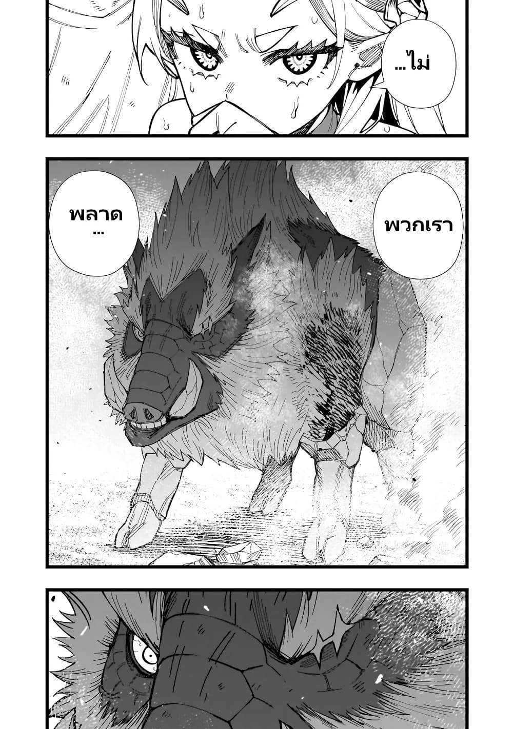 Senki Survival Saga: Isekai no Unmei o Kaketa Mujintou Fujun Iseikouyuu page 18