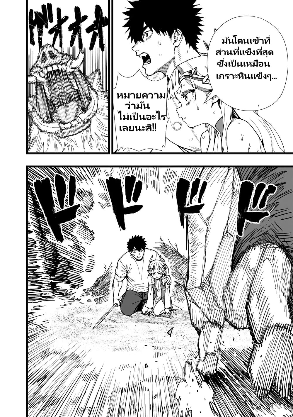 Senki Survival Saga: Isekai no Unmei o Kaketa Mujintou Fujun Iseikouyuu page 19