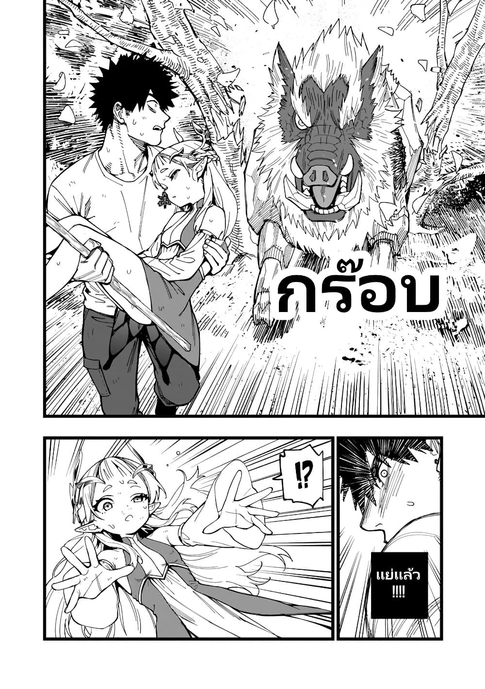 Senki Survival Saga: Isekai no Unmei o Kaketa Mujintou Fujun Iseikouyuu page 21