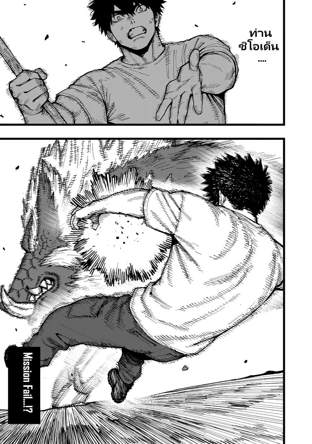 Senki Survival Saga: Isekai no Unmei o Kaketa Mujintou Fujun Iseikouyuu page 22