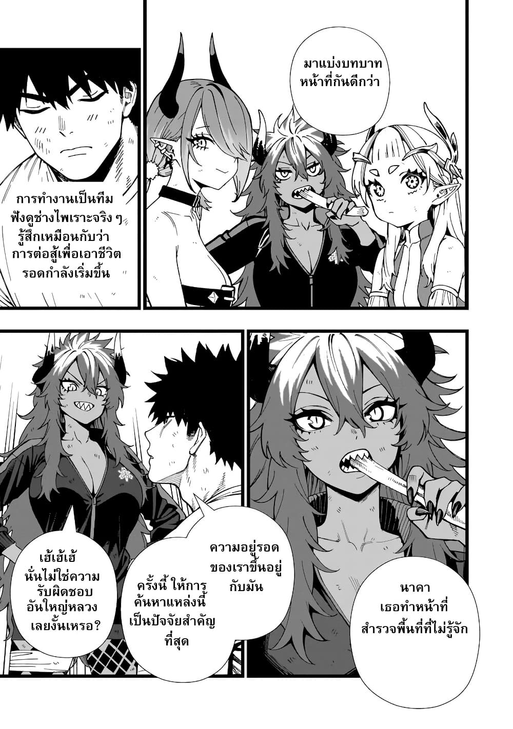 Senki Survival Saga: Isekai no Unmei o Kaketa Mujintou Fujun Iseikouyuu page 4