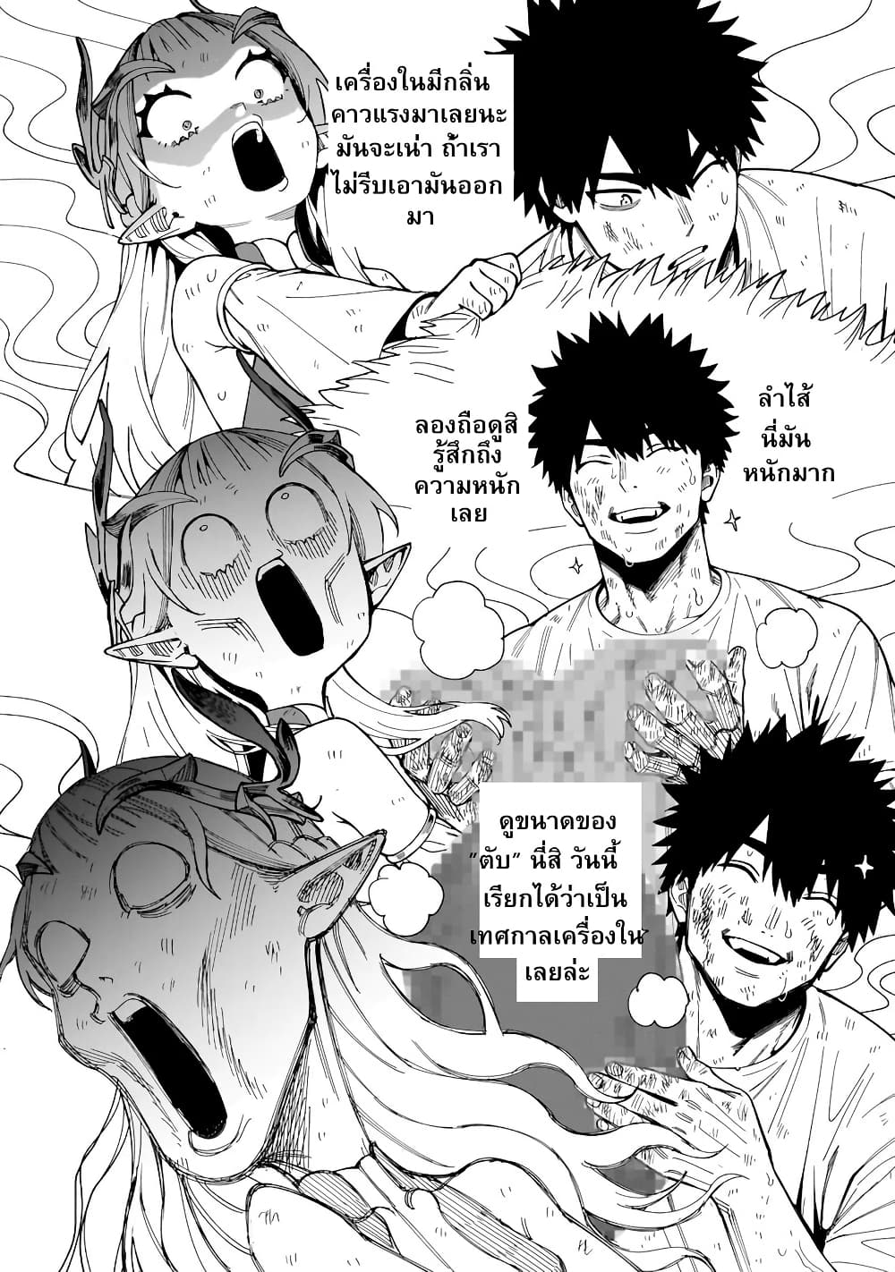 Senki Survival Saga: Isekai no Unmei o Kaketa Mujintou Fujun Iseikouyuu page 9