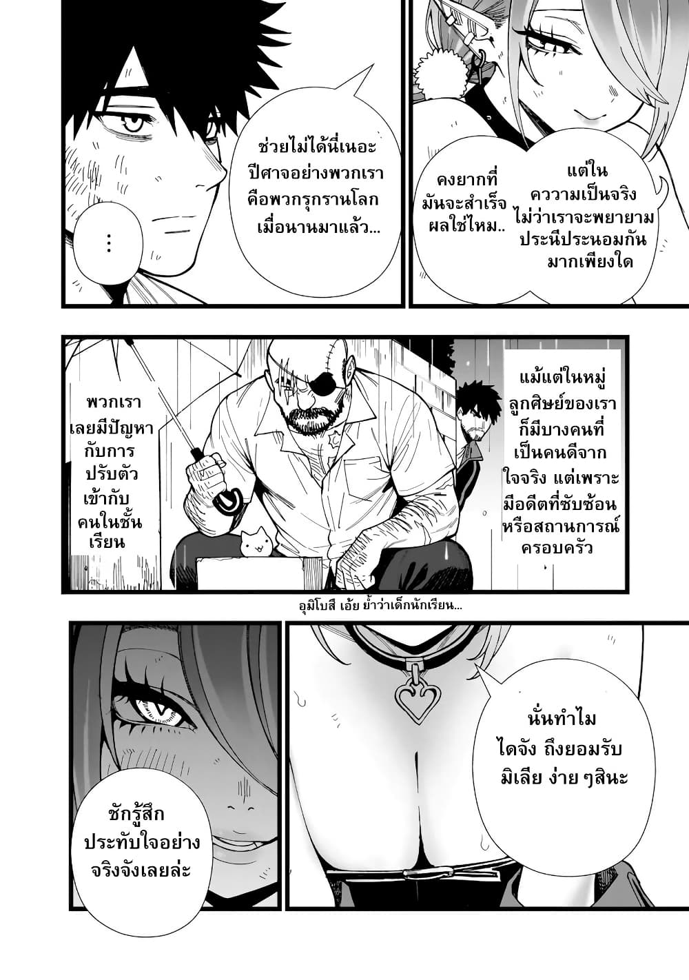 Senki Survival Saga: Isekai no Unmei o Kaketa Mujintou Fujun Iseikouyuu page 17