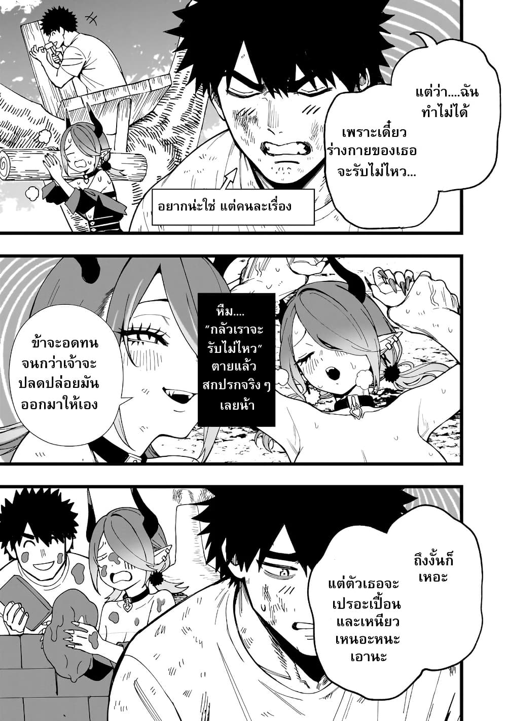 Senki Survival Saga: Isekai no Unmei o Kaketa Mujintou Fujun Iseikouyuu page 20