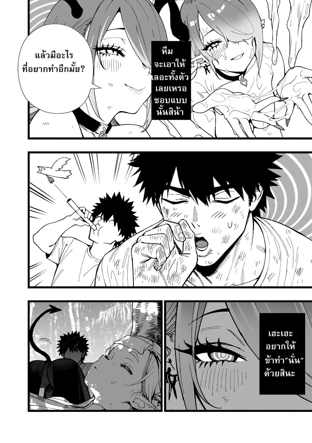 Senki Survival Saga: Isekai no Unmei o Kaketa Mujintou Fujun Iseikouyuu page 21
