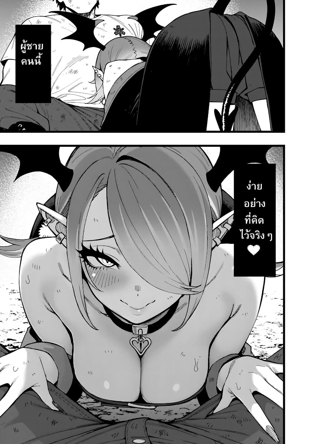 Senki Survival Saga: Isekai no Unmei o Kaketa Mujintou Fujun Iseikouyuu page 22