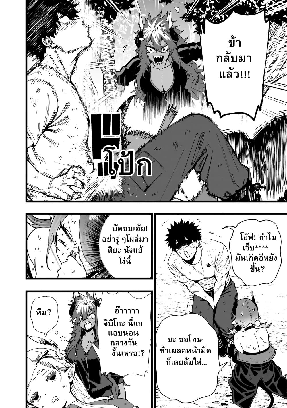 Senki Survival Saga: Isekai no Unmei o Kaketa Mujintou Fujun Iseikouyuu page 23