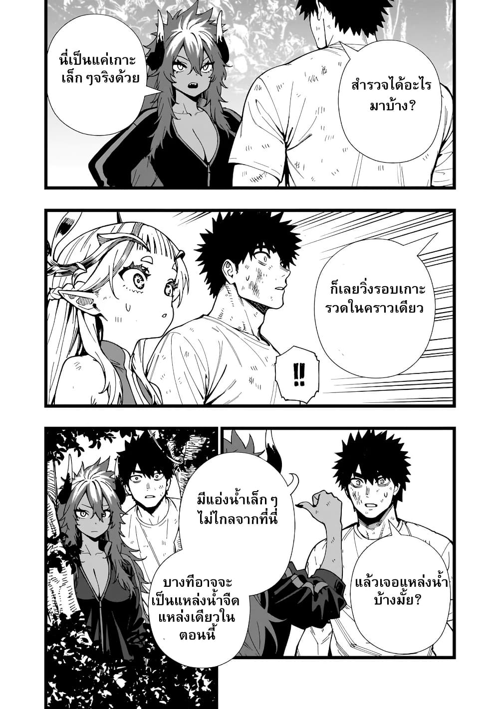 Senki Survival Saga: Isekai no Unmei o Kaketa Mujintou Fujun Iseikouyuu page 24