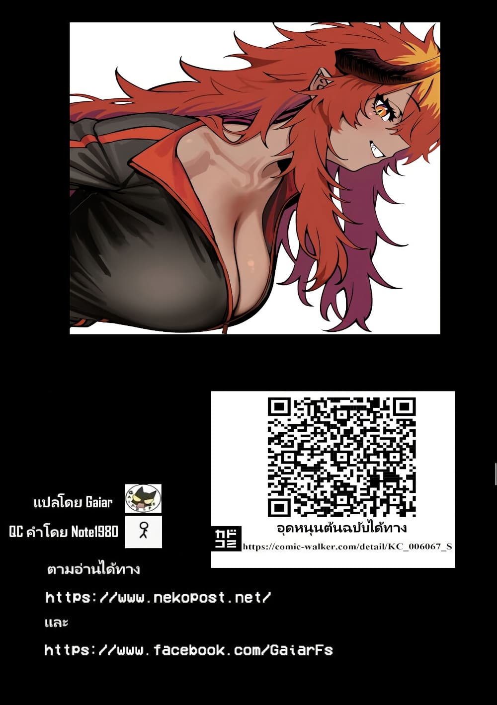 Senki Survival Saga: Isekai no Unmei o Kaketa Mujintou Fujun Iseikouyuu page 26