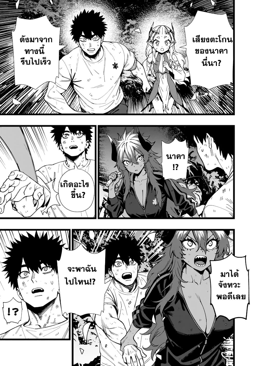 Senki Survival Saga: Isekai no Unmei o Kaketa Mujintou Fujun Iseikouyuu page 14