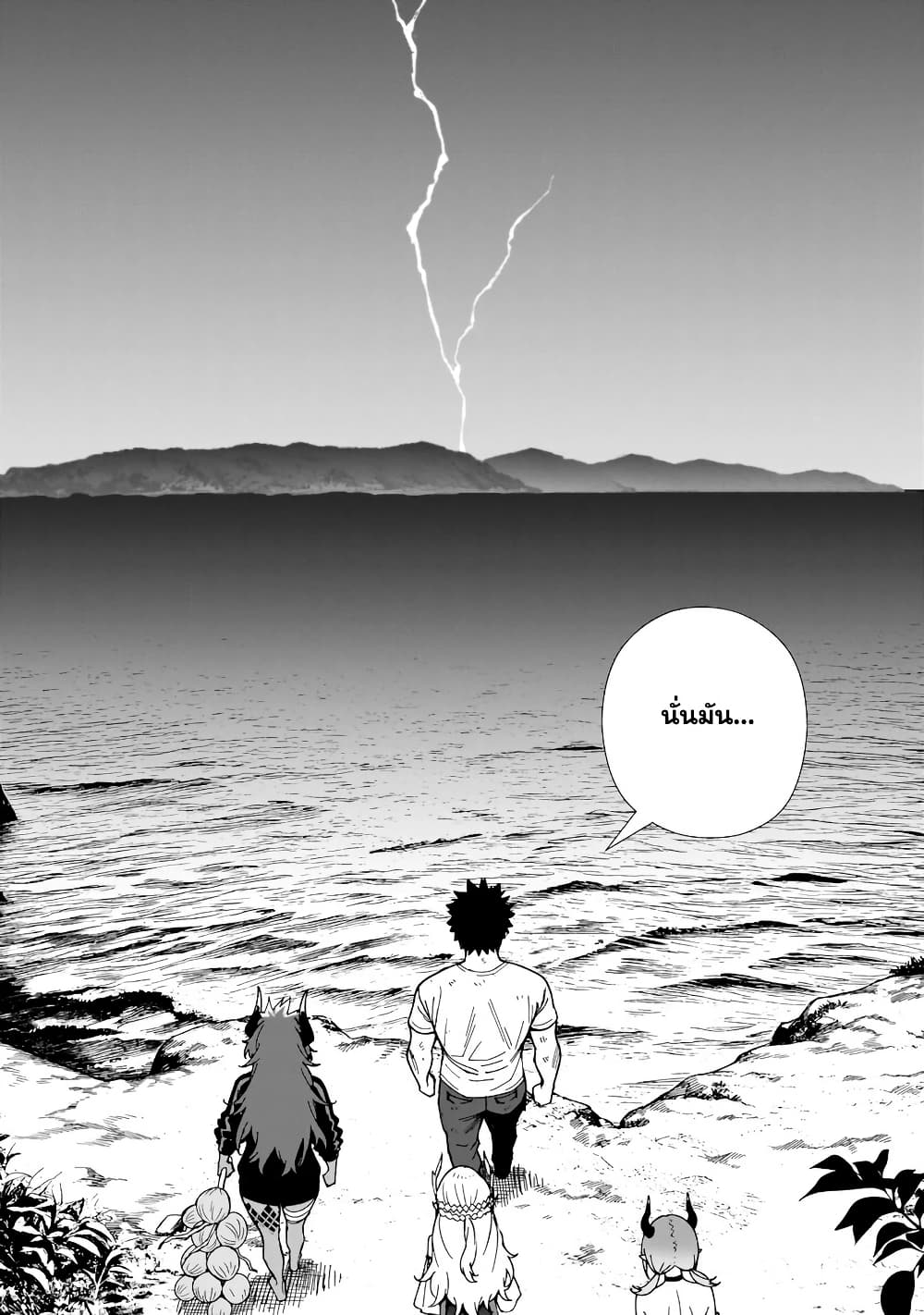 Senki Survival Saga: Isekai no Unmei o Kaketa Mujintou Fujun Iseikouyuu page 15