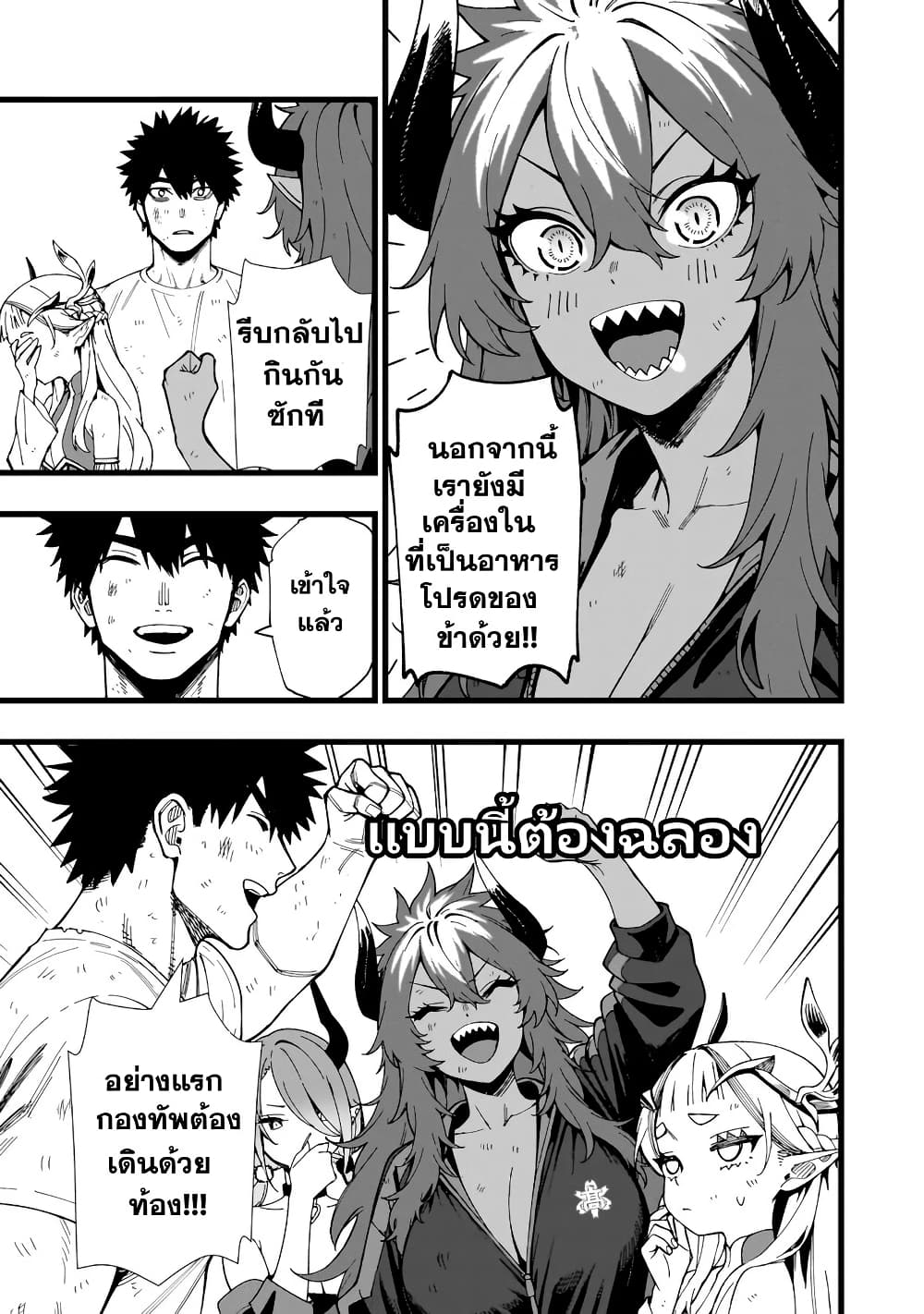 Senki Survival Saga: Isekai no Unmei o Kaketa Mujintou Fujun Iseikouyuu page 18