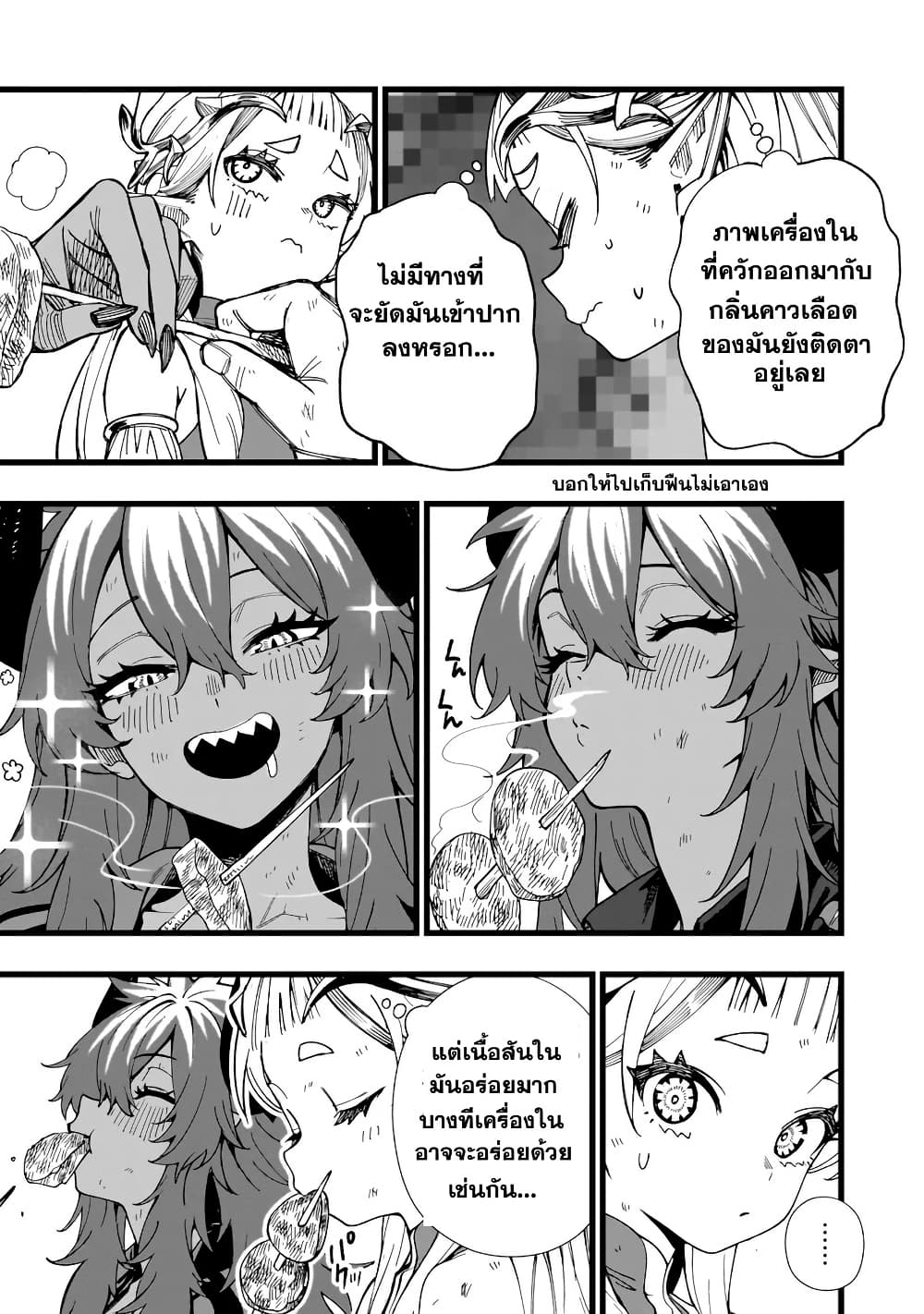 Senki Survival Saga: Isekai no Unmei o Kaketa Mujintou Fujun Iseikouyuu page 20