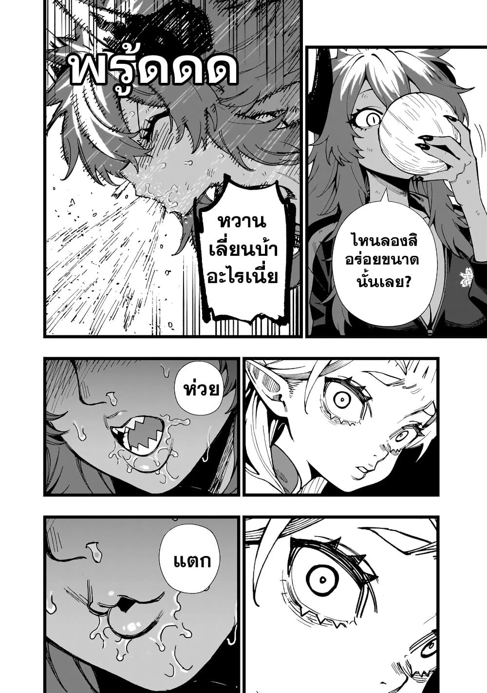 Senki Survival Saga: Isekai no Unmei o Kaketa Mujintou Fujun Iseikouyuu page 23