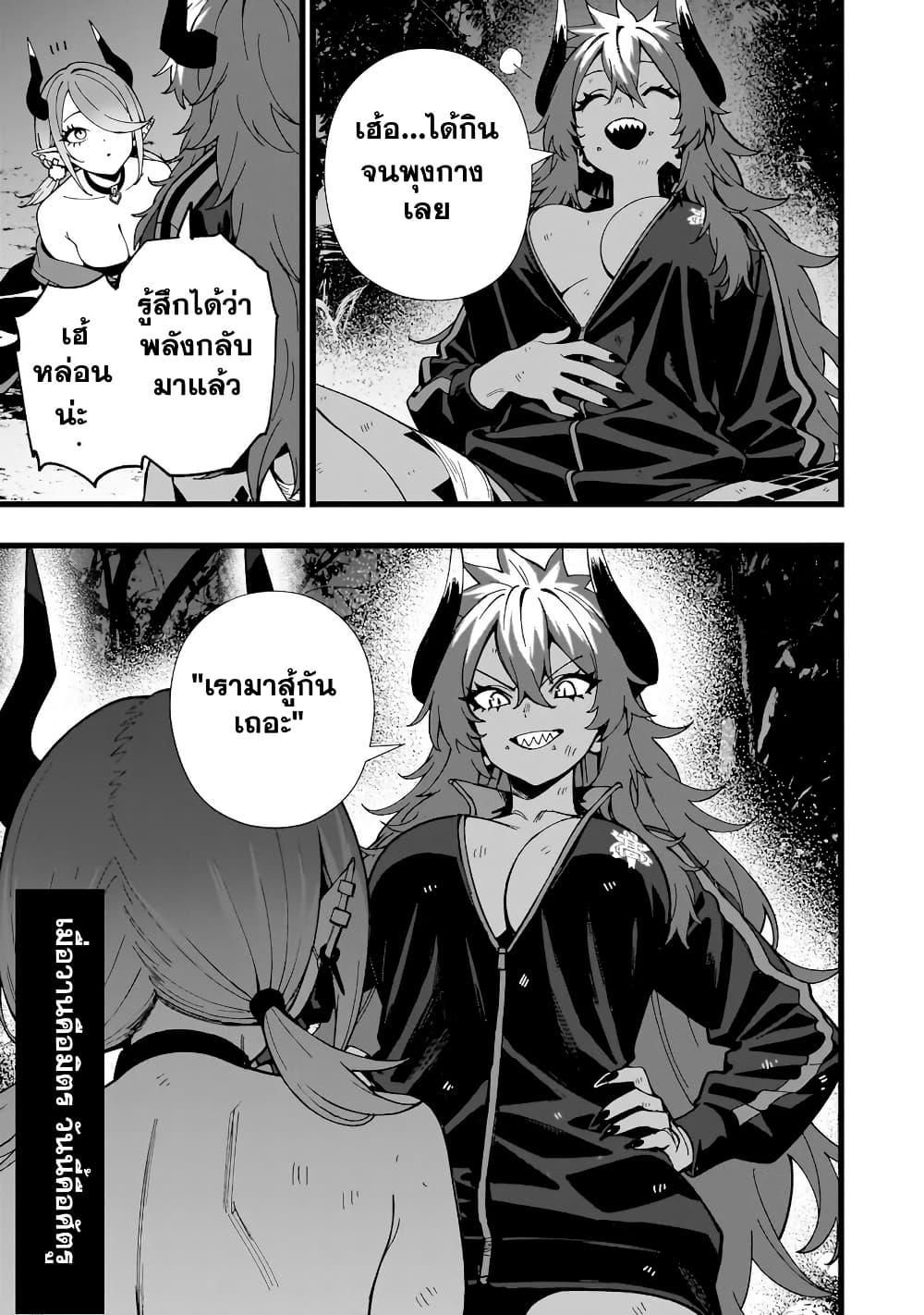 Senki Survival Saga: Isekai no Unmei o Kaketa Mujintou Fujun Iseikouyuu page 26