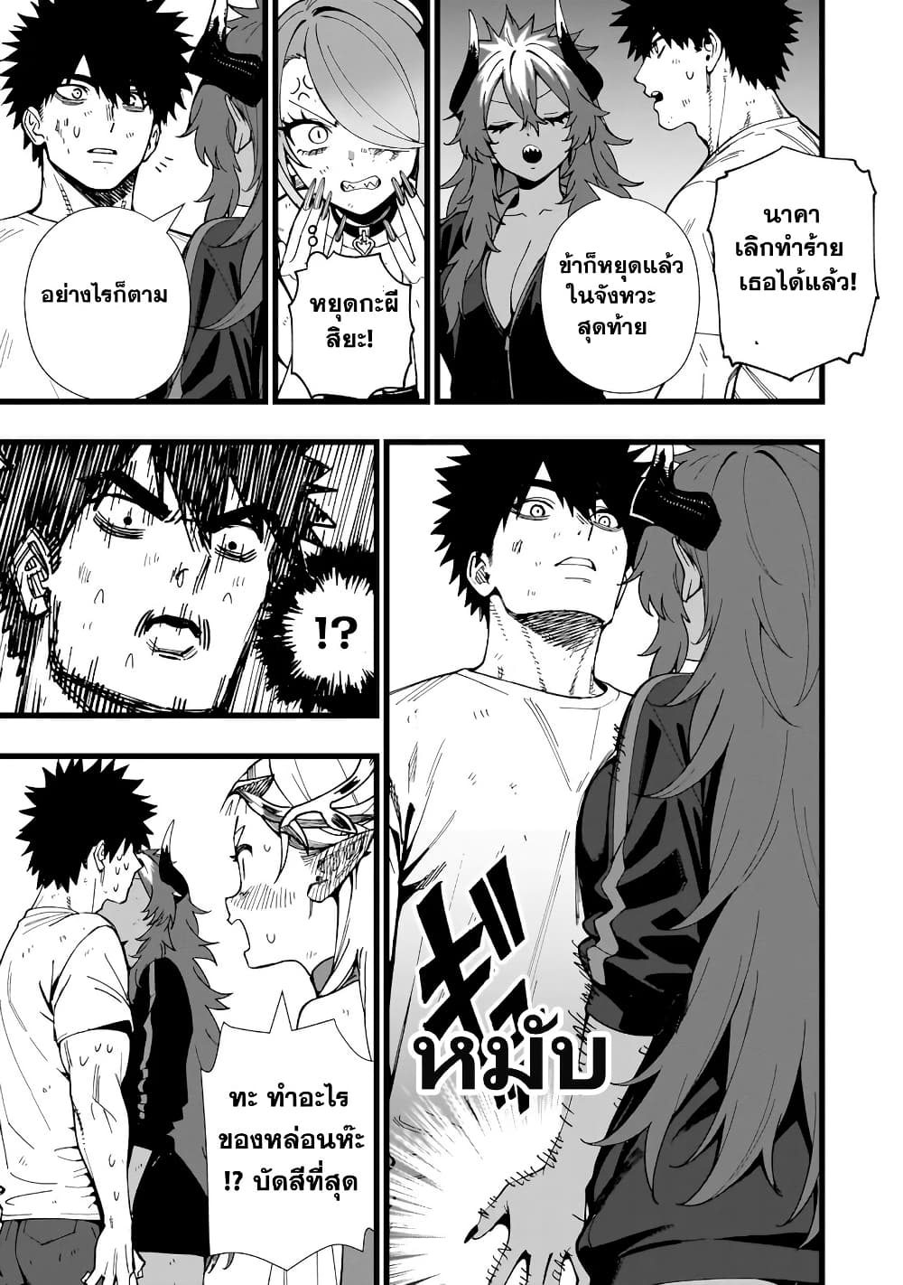 Senki Survival Saga: Isekai no Unmei o Kaketa Mujintou Fujun Iseikouyuu page 6