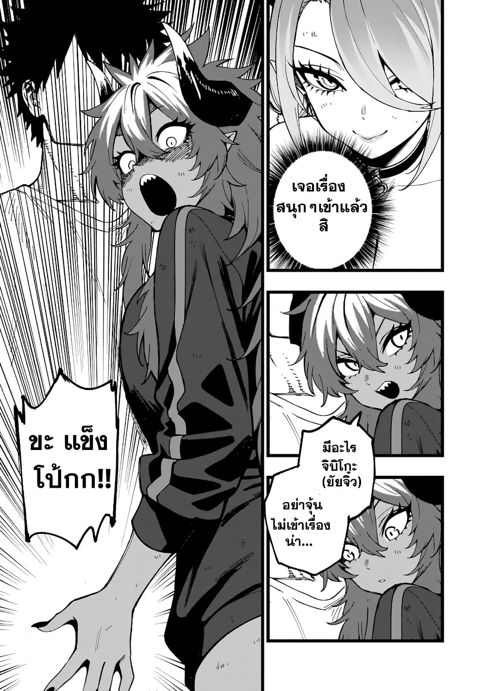 Senki Survival Saga: Isekai no Unmei o Kaketa Mujintou Fujun Iseikouyuu page 8