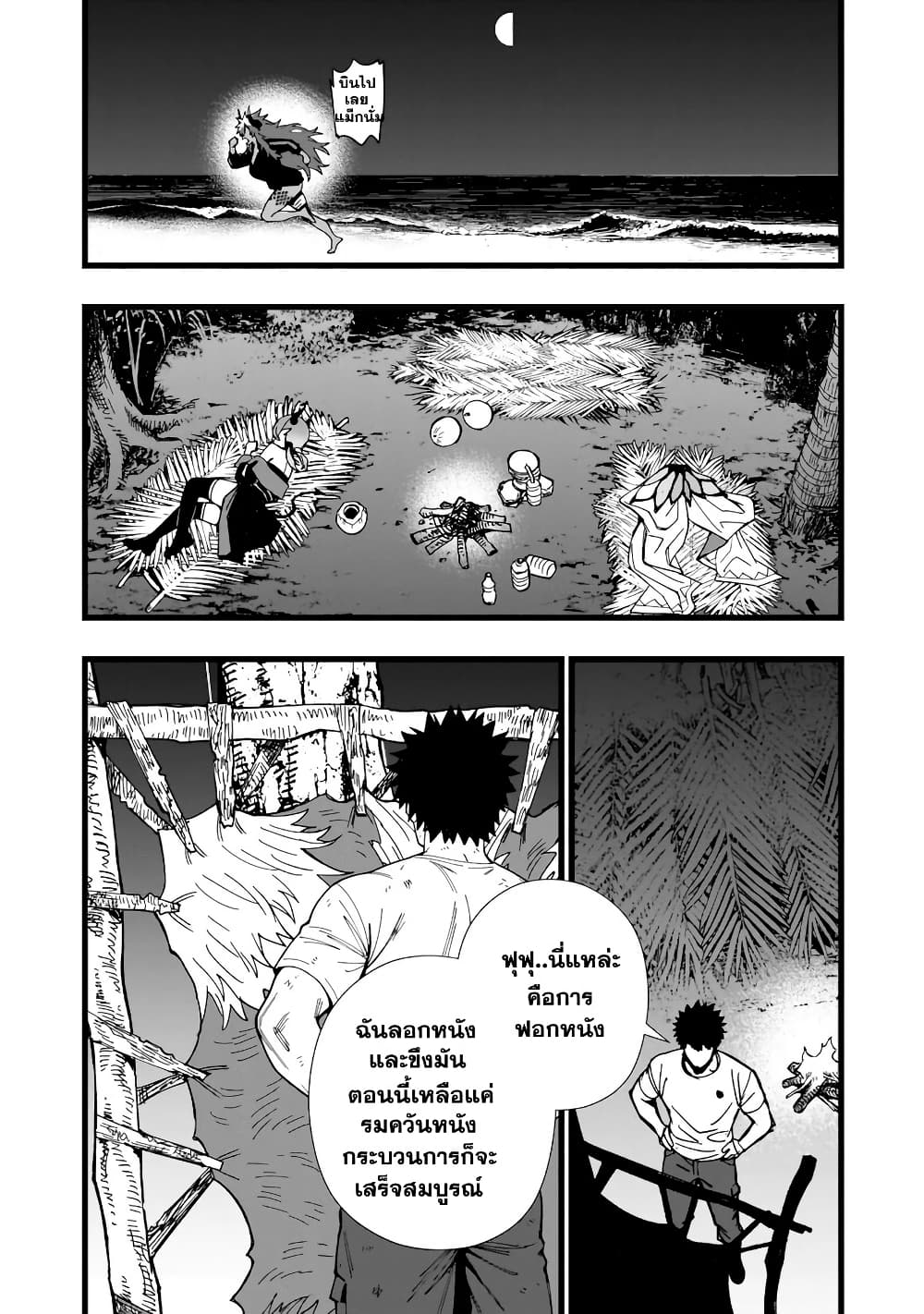 Senki Survival Saga: Isekai no Unmei o Kaketa Mujintou Fujun Iseikouyuu page 12