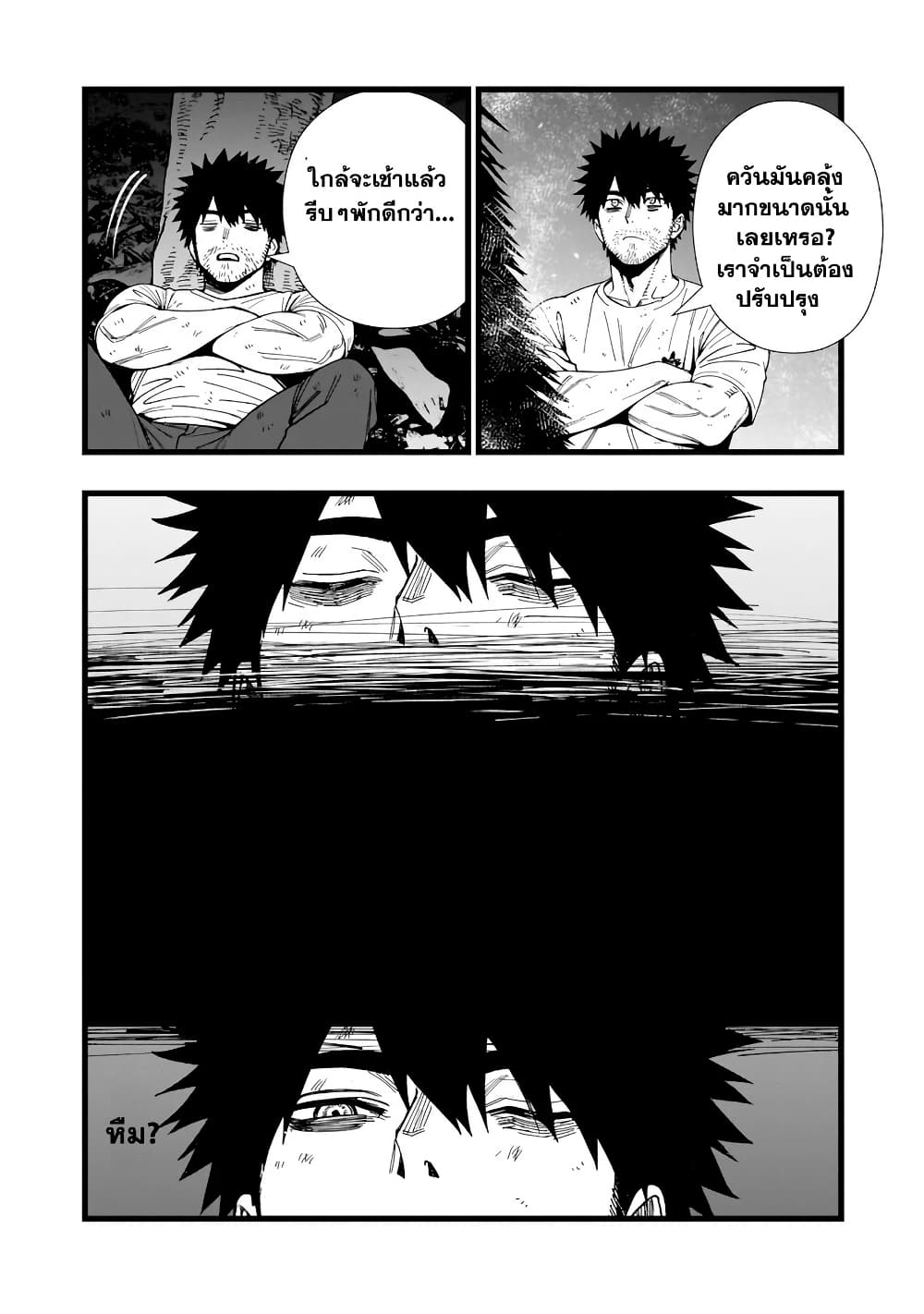 Senki Survival Saga: Isekai no Unmei o Kaketa Mujintou Fujun Iseikouyuu page 8