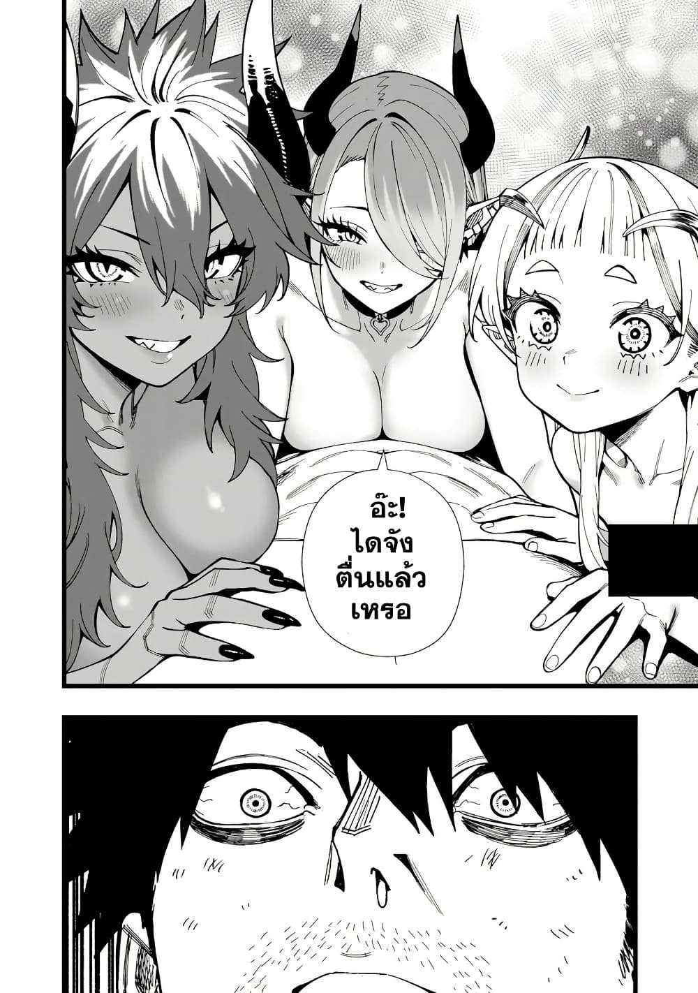 Senki Survival Saga: Isekai no Unmei o Kaketa Mujintou Fujun Iseikouyuu page 9