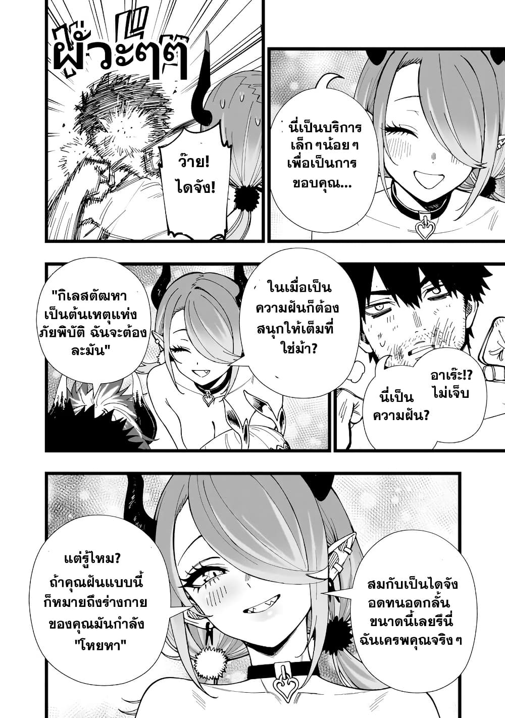 Senki Survival Saga: Isekai no Unmei o Kaketa Mujintou Fujun Iseikouyuu page 10