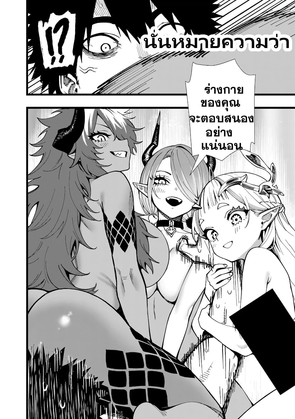 Senki Survival Saga: Isekai no Unmei o Kaketa Mujintou Fujun Iseikouyuu page 11