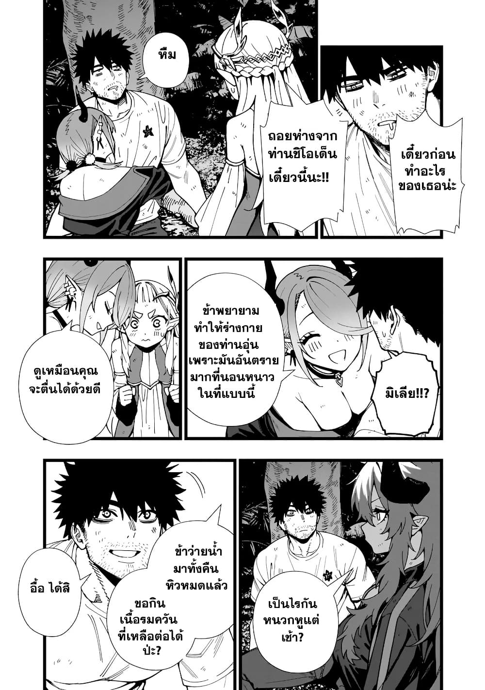 Senki Survival Saga: Isekai no Unmei o Kaketa Mujintou Fujun Iseikouyuu page 12