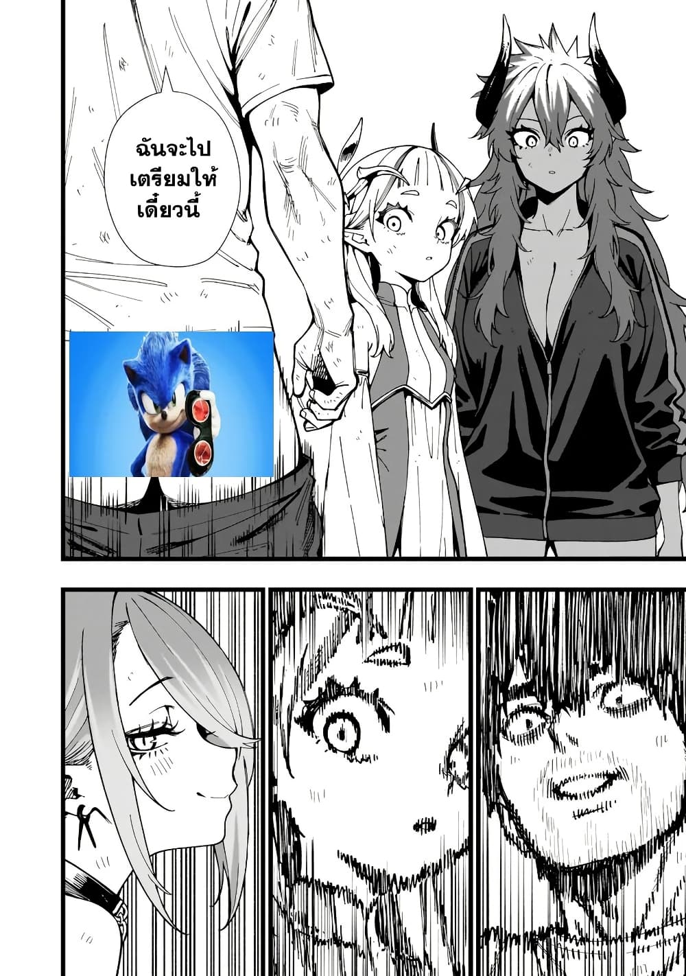Senki Survival Saga: Isekai no Unmei o Kaketa Mujintou Fujun Iseikouyuu page 13