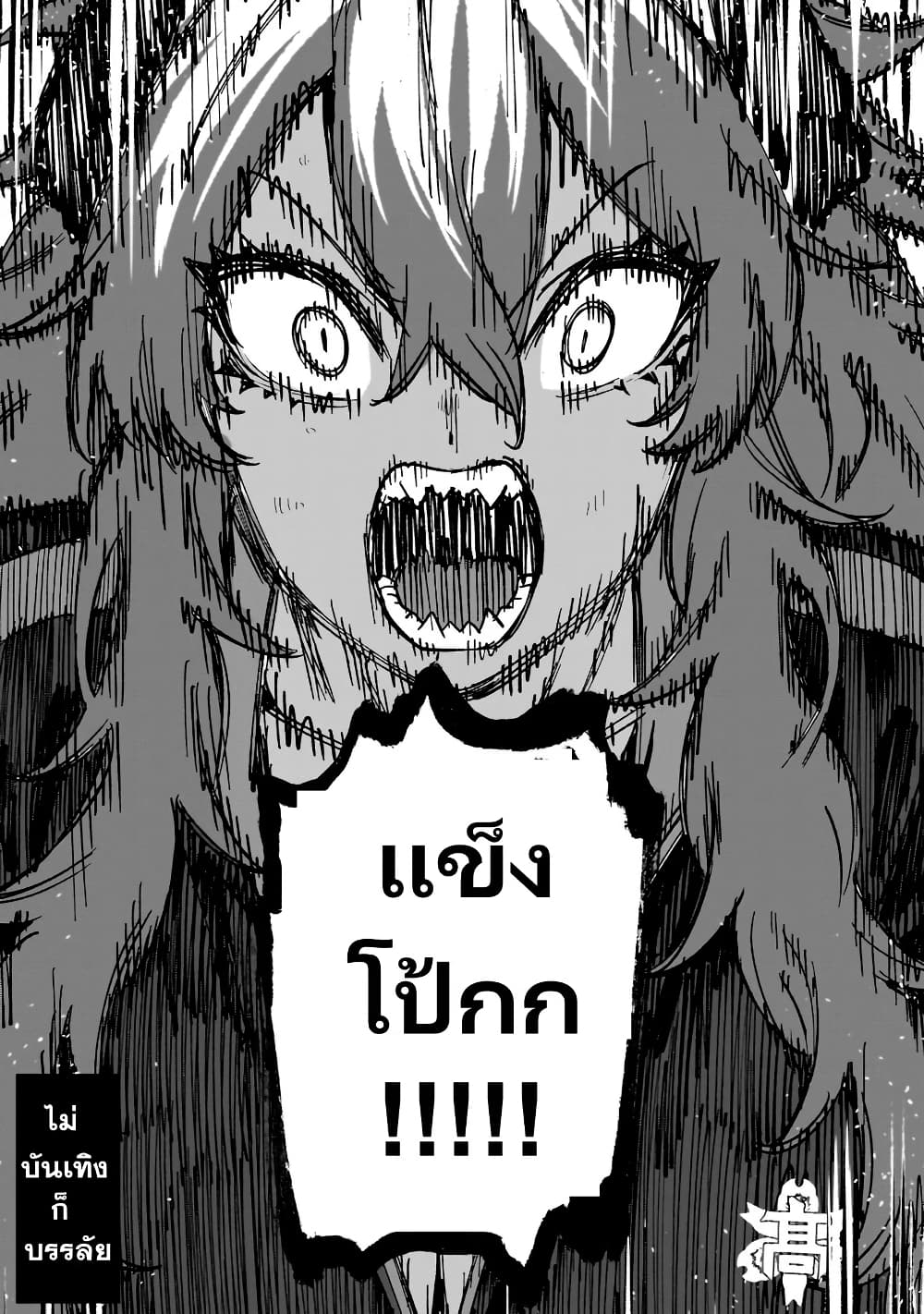 Senki Survival Saga: Isekai no Unmei o Kaketa Mujintou Fujun Iseikouyuu page 14