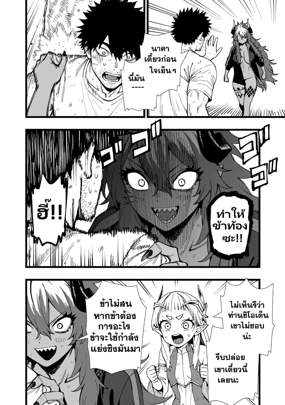 Senki Survival Saga: Isekai no Unmei o Kaketa Mujintou Fujun Iseikouyuu page 3
